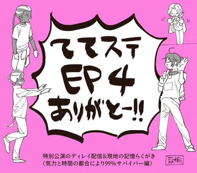 あー楽しかった!
https://t.co/VAHrrXAowv 
