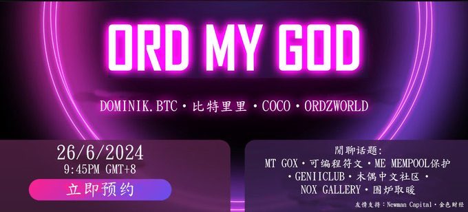 《Ord My God》第22期

Alpha、要点快速总结：👇

1️⃣shaqima <a href="/Daji_357/">shaqima</a> 分享
个人介绍，做新媒体，刚好朋友nft研究，搜集关键词觉得太少，加入Ordinals，写了大火文章Ordi操盘话题，运营的推特开
始形成雏形；
Runes看法，基础和操盘都比较成熟，不像brc20那样简单粗暴了；