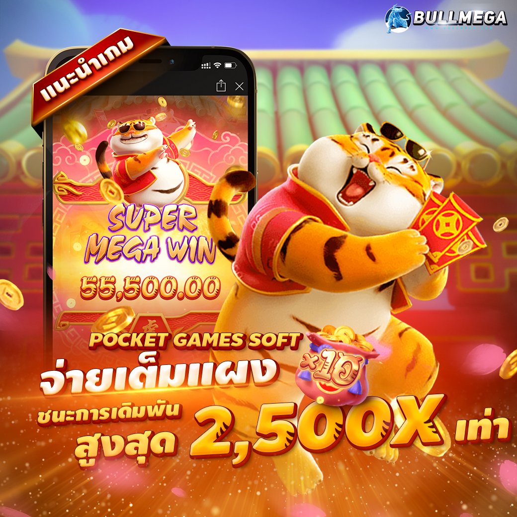 👑สล็อต เว็บเเท้ เว็บตรง👑
💥เเตกง่ายได้ชัวร์ อัตราชนะสูง💥
⚡️เว็บตรง ไม่ล็อคยูส ⚡️
📌💰สมัครฟรี » heylink.me/BULLMEGA168

#สล็อตเว็บตรง #เว็บตรง #เว็บสล็อต #สล็อตเเตกดี #สล๊อต