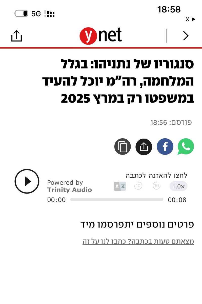 הוא לא אמר שהוא יכול להיות רוהמ ולנהל משפט במקביל?
