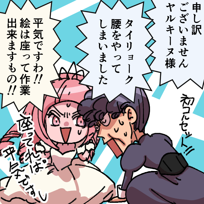 痛みはそう無いんですが股関節と腰の辺りに「なんか何かがズレそうな気配がある」状態でこええええええ!!!
#ヤルキーヌ #日常マンガ 