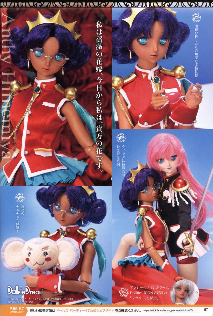 chainsawchuu's tweet photo. i think these dolls are my favorite piece of utena merch ever made, so gorgeous and for what https://t.co/G2hpnwaM25