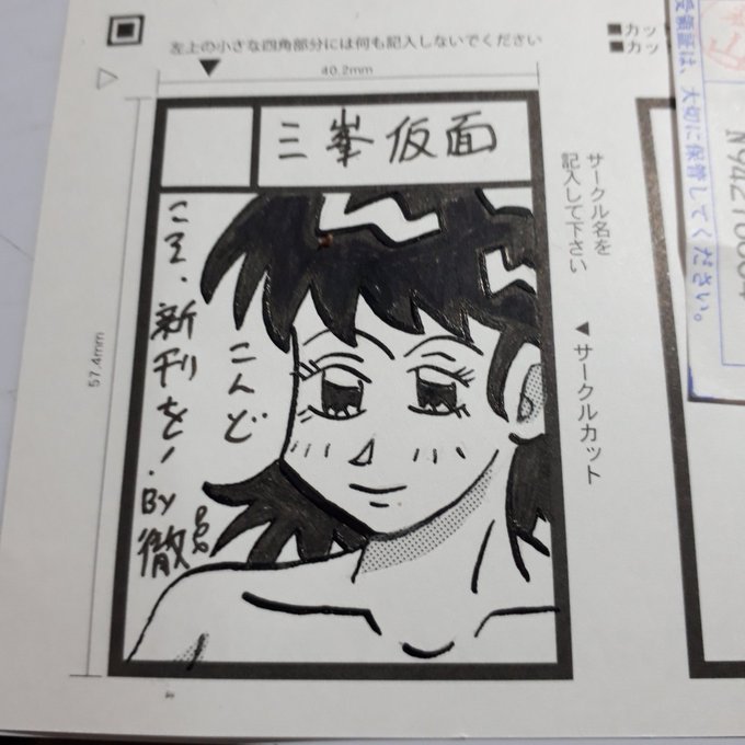 #唐突に5年前の写真を載せる見た人もやるやって
2019年6月に描いていたイラスト🔞 