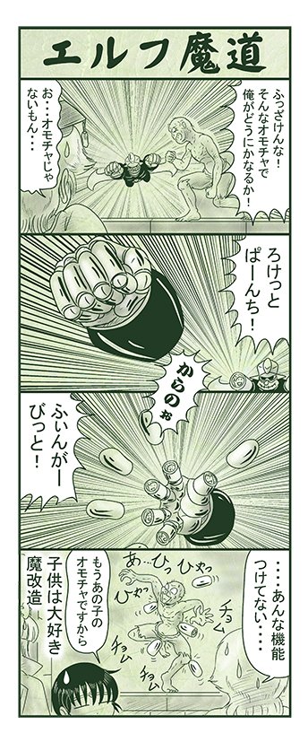 エルフ魔道1855 不死姫とヴァンパイア213 #エルフ魔道 