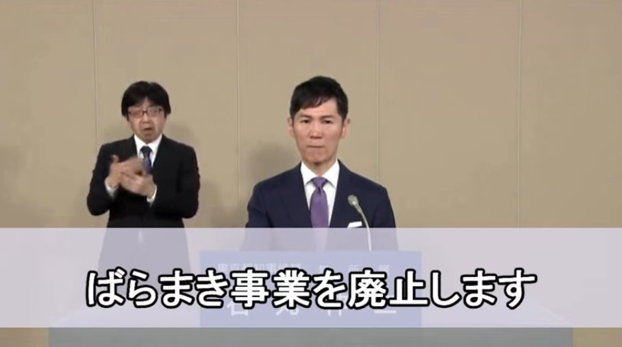 himasoraakane's tweet photo. ←政見放送での発言
　　　　街頭演説での発言→

あなたはこの人を信じて都知事に推せますか？
#石丸伸二
#ナイス投票
#東京を動かそう https://t.co/FSKcivCOeT