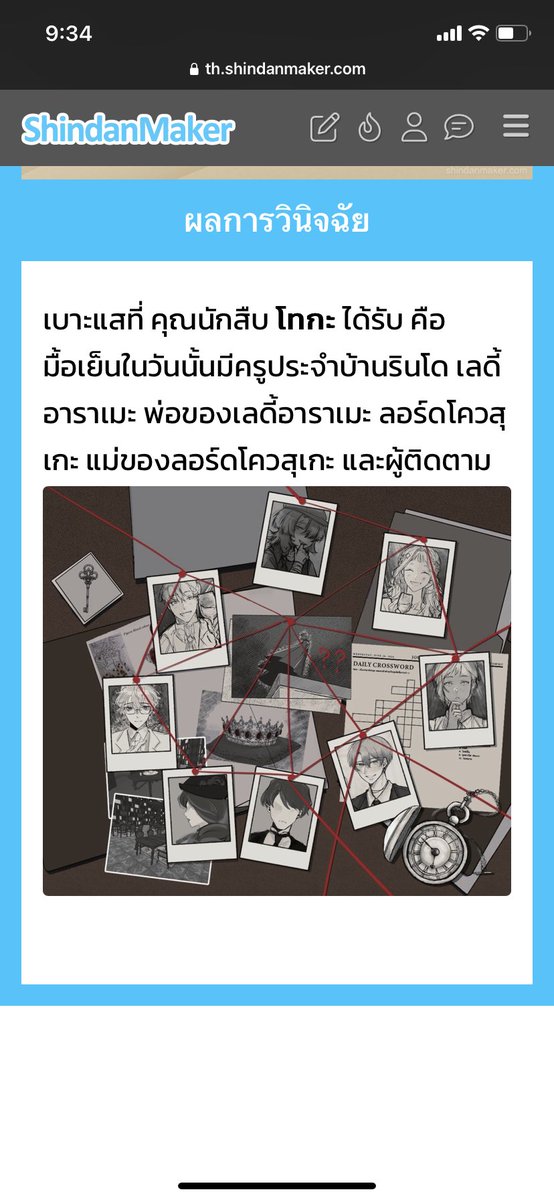 Mousou (3-E) tweet media