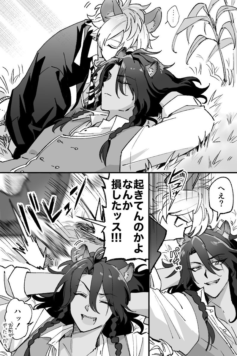 レオラギまんが1p デコチュー編