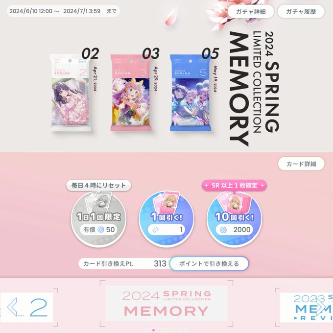 マジで困ってるから蓮ノ空のゲームの有識者を探しているのだけれど、６月末まで春ガチャあるって書いてあったから天井の300ポイント貯めて待ってたけど、春ガチャの最後っぽいやつだけ急に天井が600ポイントになってて何も交換できなくなってしまって、これ詰んでる？ #蓮ノ空<a href="/tag/%E8%93%AE%E3%83%8E%E7%A9%BA"class="tags">#蓮ノ空</a><a href="/tag/%E3%83%AA%E3%83%B3%E3%82%AF%E3%83%A9"class="tags"><span>#リンクラ</span></a>