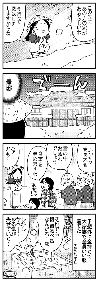 #これでフォロワーさん増えました やる気がうせていくツルです。