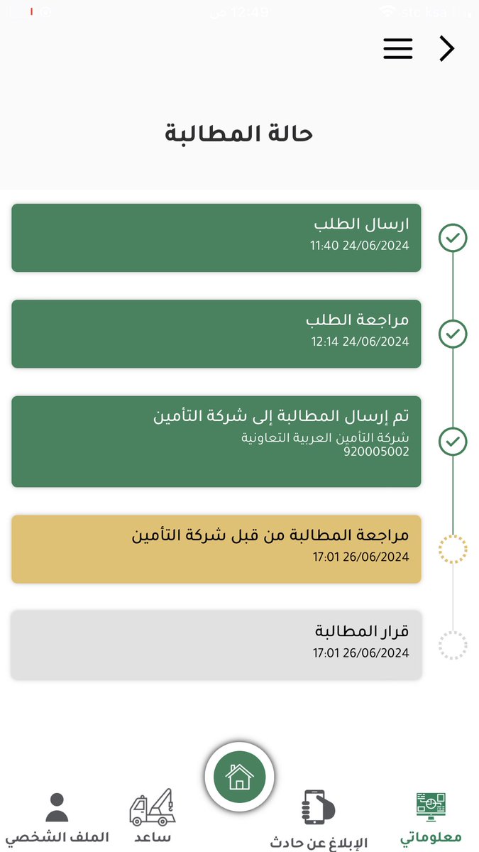 Hmoosofyan1's tweet photo. @najm_ksa السلام عليكم ابي اعرف متى بكون التحويل تقريبا https://t.co/cAJ3HY6LSP