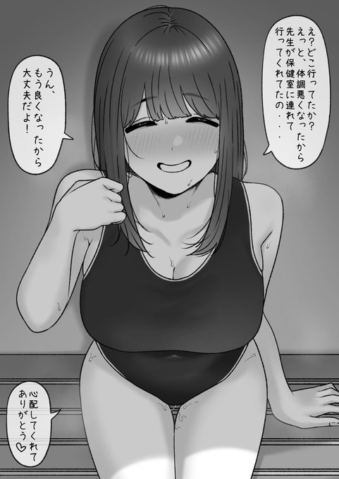 授業に戻ってきた幼馴染 