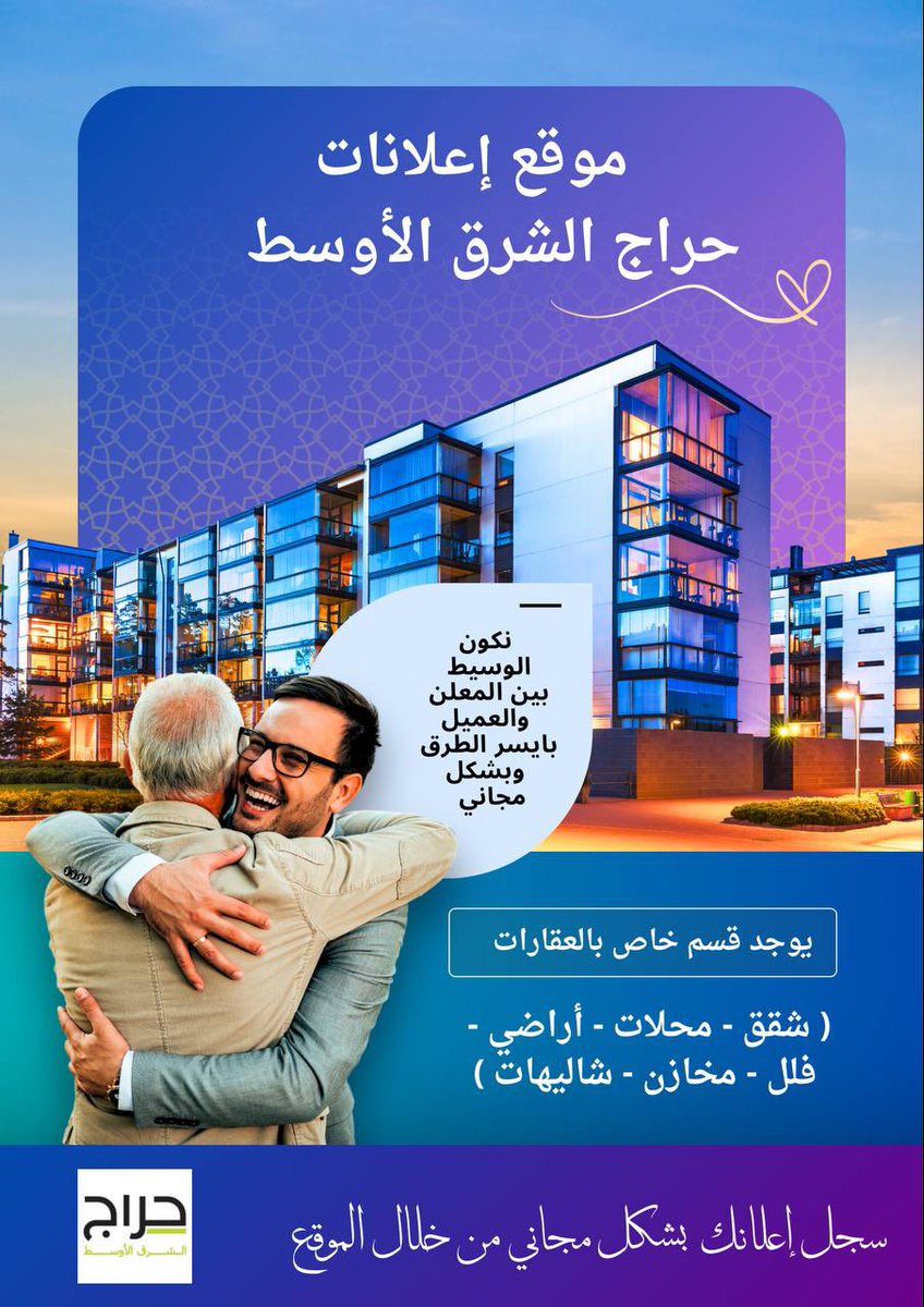 حراج الشرق الاوسط (@haraj_me) on Twitter photo 