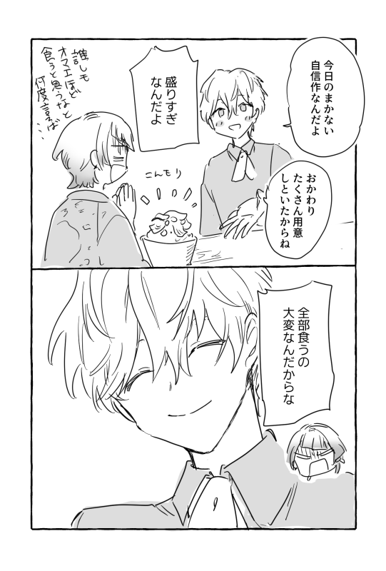 #ブレマイFA ゆづるとうらら