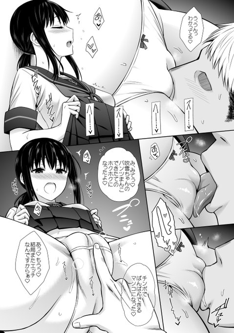 吹雪ちゃんと毎朝の日課 