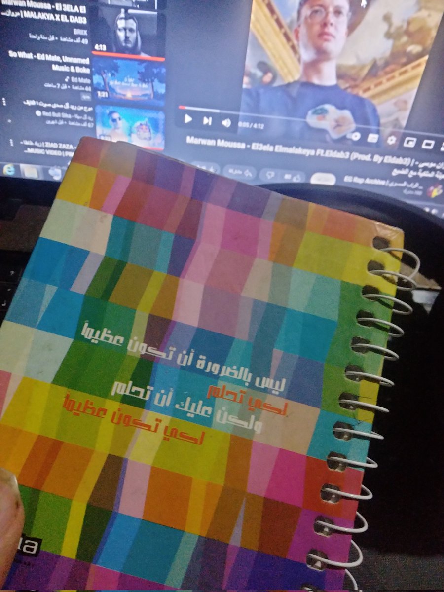 ramyragab73's tweet photo. مر حوالي سنتين علي الكتابة في المذكرة وإكتشفت أن أكثر مخاوفي من سنتين لازالوا مكملين معايا وهما الوقت اللي بيعدي بسرعة والوحده https://t.co/O0mUYlh51f