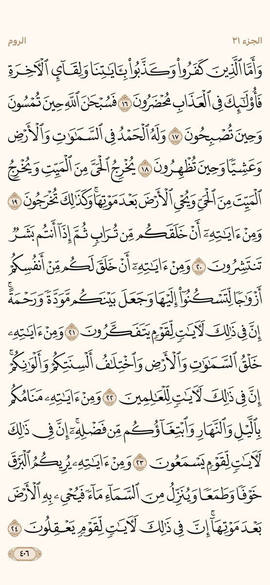 صفحة ٤٠٥ - ٤٠٦