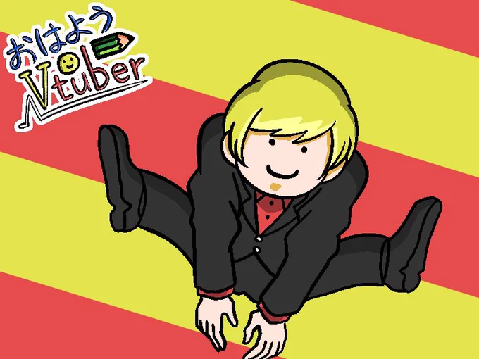 おはようございます 喉の調子まだよくないけど気分は良くなりつつある…! 今日もゆっくり過ごします! 夜も暑いからクーラー惜しみなく使おうね!  今日もレッツエンジョイジョーイ #おはようVtuber