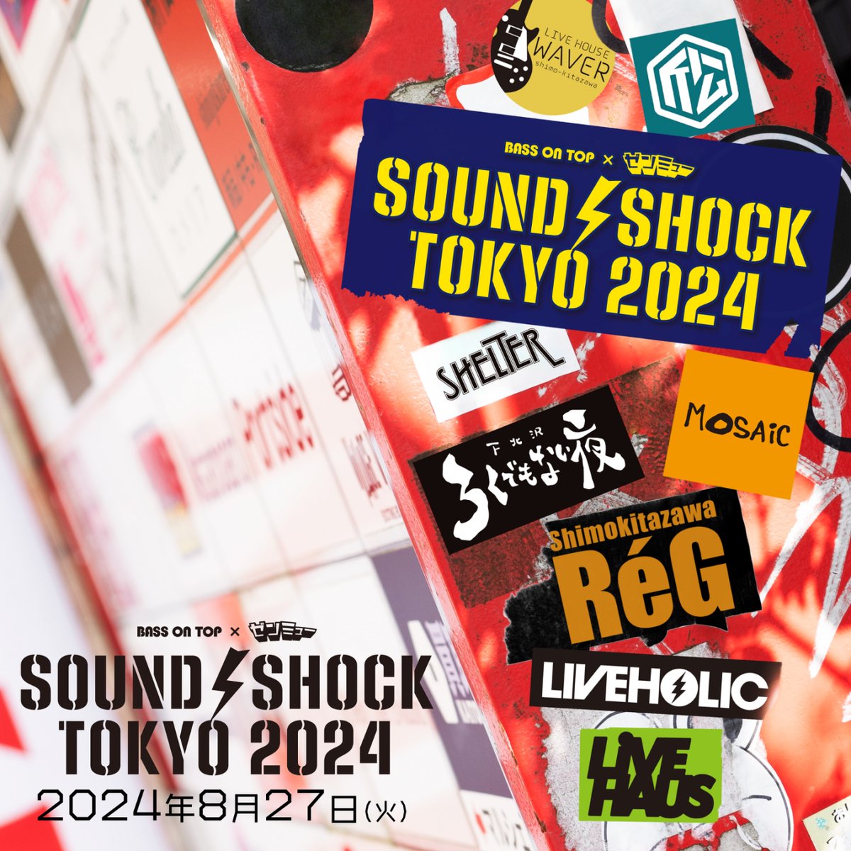 zenmu_live's tweet photo. 🎊#SS_T24 第2弾バンド発表🎊

8月27日(火) 下北沢8会場
BASS ON TOP× #ゼンミュー pre.
⚡SOUND SHOCK TOKYO 2024⚡

既にライブハウスで活躍する
学生バンド23組を解禁‼️

強力なゲストバンドは後日発表👍

🛒チケットは各出演バンド予約から💁
もしくはTiGETにて⬇️
https://t.co/Fy1NOH1Wzo https://t.co/MSzQyy3YVG