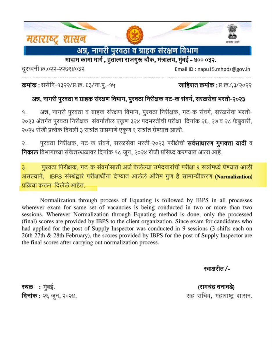 PunyachiMPSC's tweet photo. पुरवठा निरीक्षक भरती 2023
♦️Normalization करूनच सर्वसाधारण गुणवत्ता यादी प्रसिद्ध केली आहे. असे @ChhaganCBhujbal यांचा विभाग सांगत आहे.
🔹तर मग Normalization करण्यापूर्वीचे मार्क पण जाह���र करायला काय अडचण आहे.
🔹नेमके कोणाचे किती गुण वाढले/कमी झाले ते तर समजेल ना. https://t.co/YywAmYcYsh