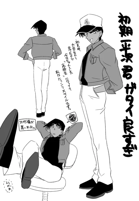 平次くん…🫰 
