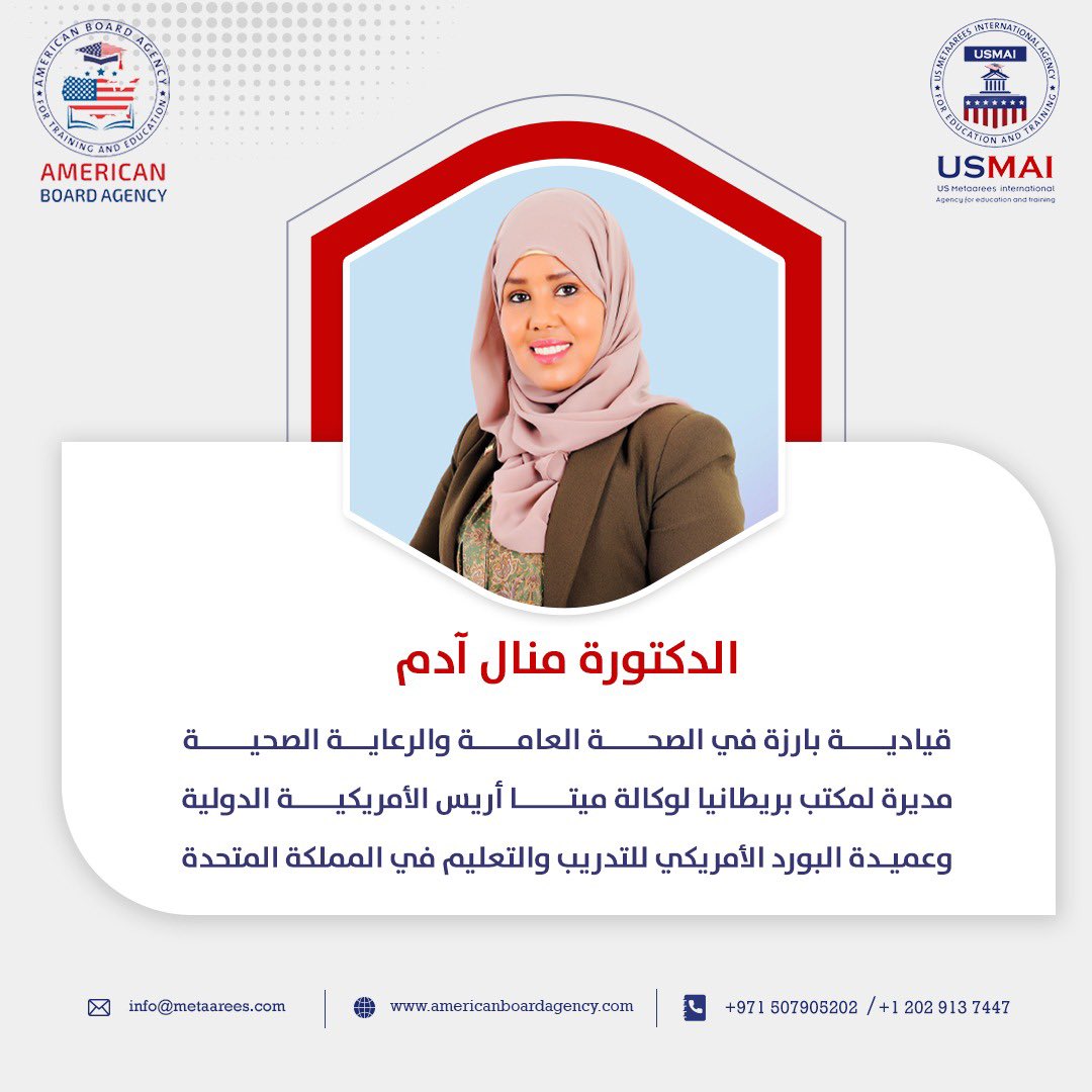 Manaladam6's tweet photo. 🌟I am proud to announce my recent appointment as CEO of the Regional Office for Europe &amp; East Africa of the American Board for Training and Education, affiliated with Meta Arees International, based in London,UK🌟
 #البورد_الأمريكي_للتدريب_والتعليم 
#american_board  
#metaarees https://t.co/Vx7jc9FVOw