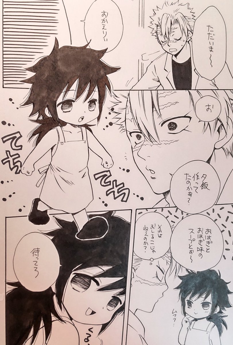 過去無配ペーパー再掲 またちびぎゆゆ漫画描きたいなぁ