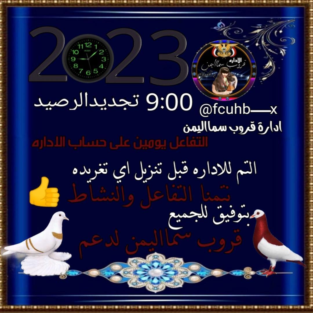 إدارة #قروب_سما_اليمن tweet media