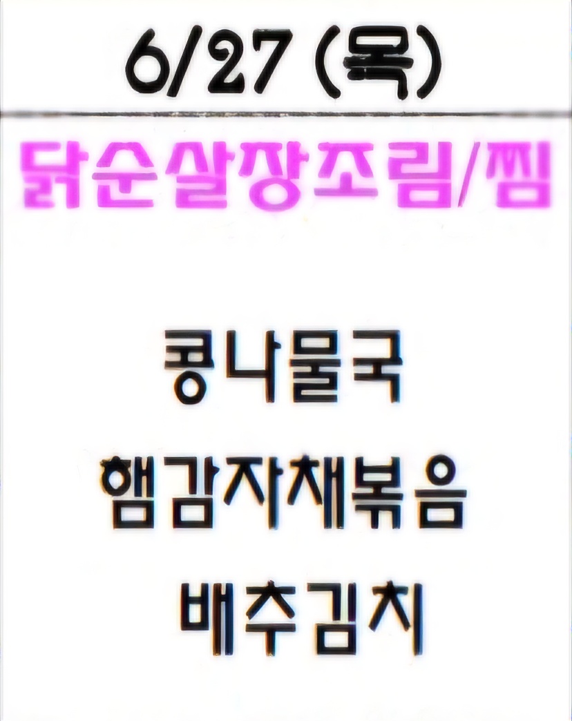 240627 찬우 조식 D-517

#아이콘 #iKON #정찬우 #찬우 #CHANWOO #チャヌ