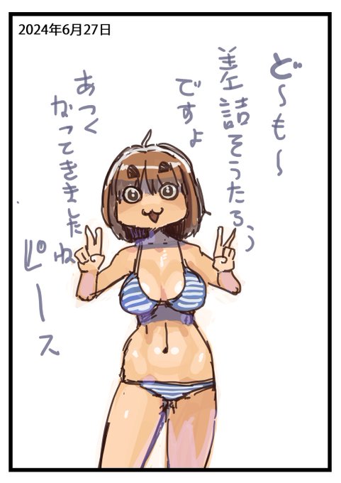 2024-06-27
絵日記です 
