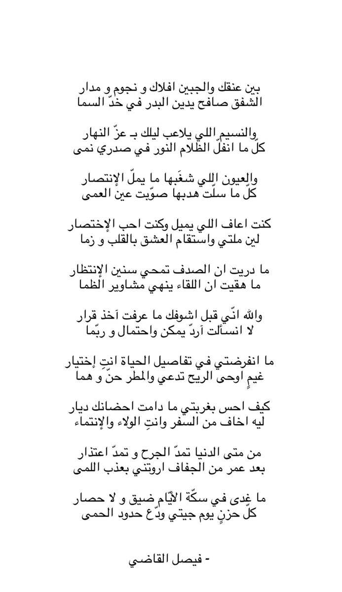 Faisalqadi's tweet photo. النسيم اللي يلاعب ليلك بـ عزّ النهار !
كلّ ما انفلّ الظلام النور في صدري نمى https://t.co/YGIPeWaeik