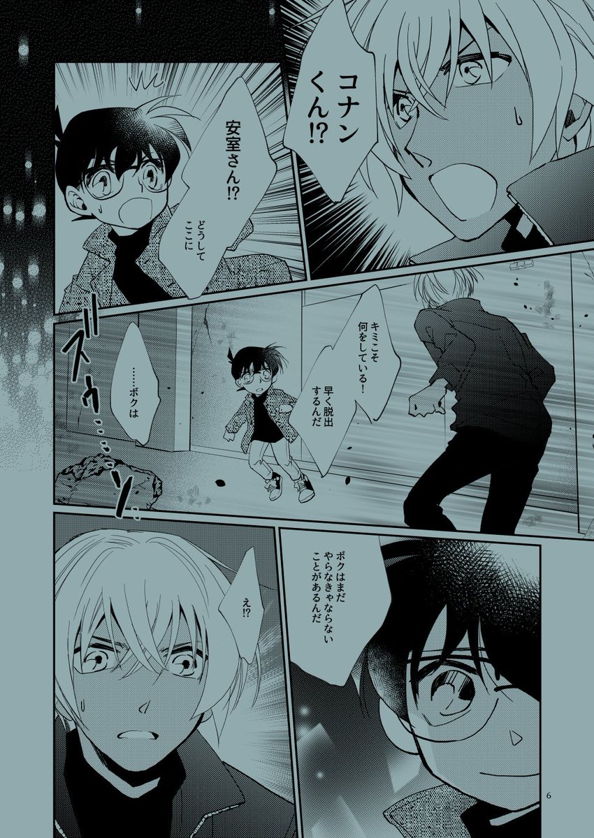 6/30ジュンブラ新刊サンプル①
降新再会話で記憶喪失ネタです 