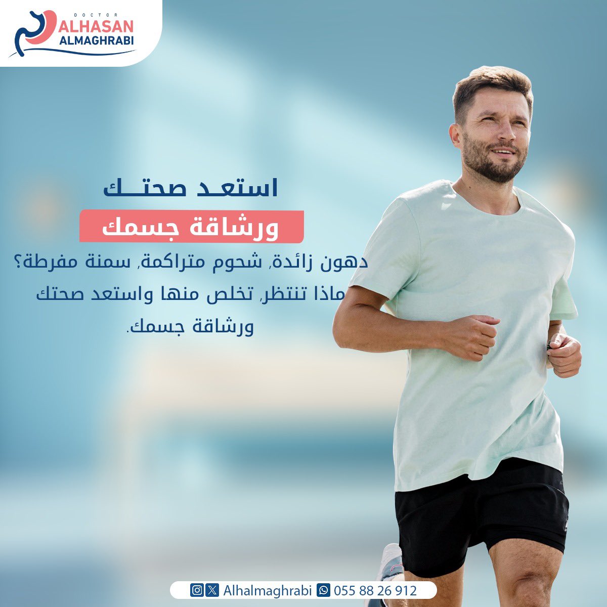 السمنة سبب للأمراض المزمنة  

د. الحسن المغربي 
استشاري جراحة السمنة والمناظير المتقدمة والجراحة العامة 
#تكميم #سمنة #جراحة_السمنة #المتكممين #جراحة_مناظير #رشاقة #صحة