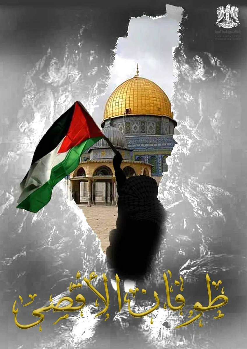 من لا يهتم لأمر المسلمين فليس منهم، 
ومن لا يهتم لأمر ڠـزة فليس منا 
ولا نحن منه !!
#فلسطين_قضية_الاحرار