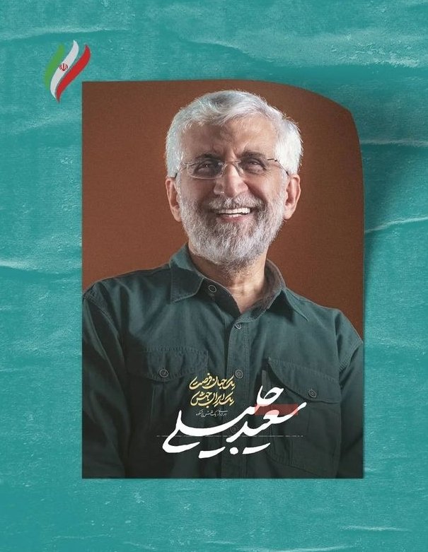 miss__asra's tweet photo. برنامه‌های جلیلی، ادامه راه شهید رئیسی با نفسی تازه و رویکردی جهشی است.

 #رای_من_جلیلی https://t.co/LOAnTOIpUI