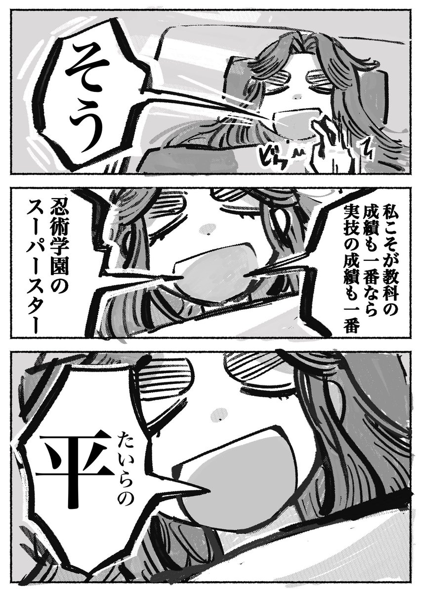 綾滝 寝顔
