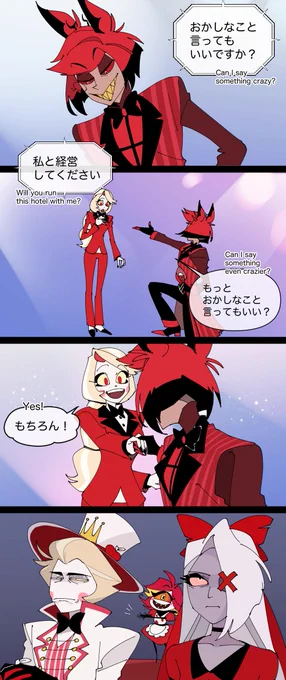 これのアラチャ地雷パパver.が見たいって言ってる方いて自分も見たかった
#HazbinHotelAlastor #HazbinHotelCharlie #chalastor 