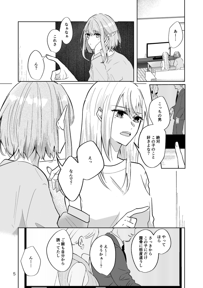 【 #にじそうさく09 】新刊情報&サンプル(1/3)

「だから、ちゃんと言って」
B5/本文44p/¥500
drnに片想いしているelelのkel本
長めサンプル→https://t.co/EvGNlEibCL

BOOTH予約→https://t.co/xJIhOifpVh

リポストご協力お願いします🫲😊🫱
当日は既刊tklz本も持っていきます 