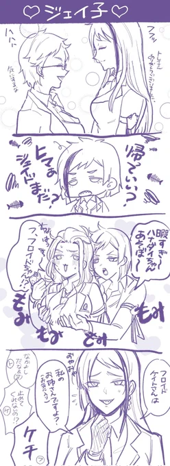 ※にょ コインランドリーで暇つぶしに描いたフロ子の気まぐれもみもみ 