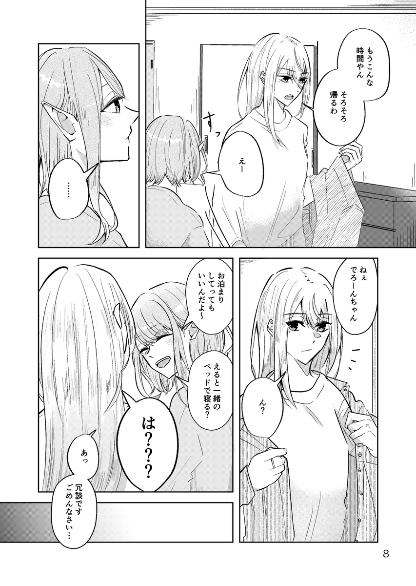 kel(2/3) 