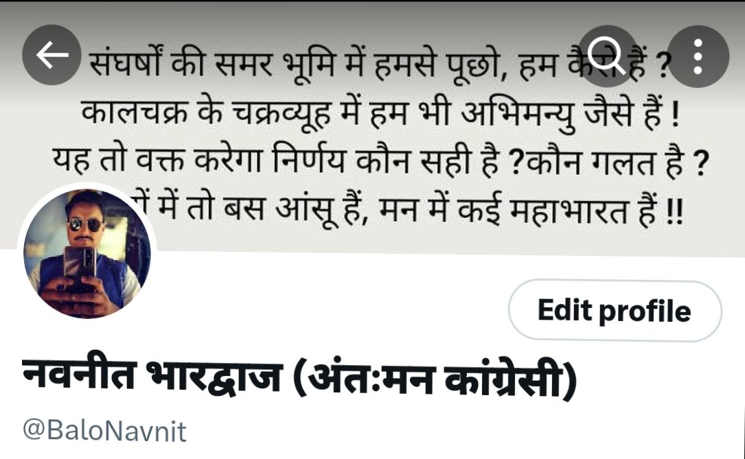 BaloNavnit's tweet photo. @RahulGandhi 
आदरणीय राहुल गाँधी जी, सबसे पहले आपको चुनाव में जीत के लिए बधाई। 
मैं आपसे विनती करना चाहता हूँ कि कांग्रेस परिवार के सभी सदस्य अपने सोशल एकाउंट पे नाम के साथ अंतः मन कांग्रेसी जोड़े। 
जिसकी शुरुआत आप करें। 
कुछ इस तरह से। धन्यवाद! 🙏🙏🙏🙏🙏 https://t.co/rb89VbWvOi