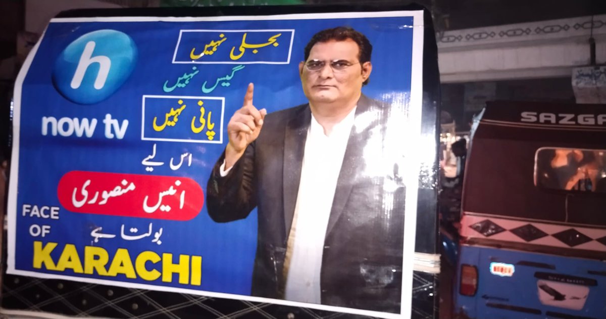 anismansoori's tweet photo. ہر بار مٹ کر پھر جینے کا ہنر ہم نے اپنے اجداد سے سیکھا ہے https://t.co/ZPBqASM7x1