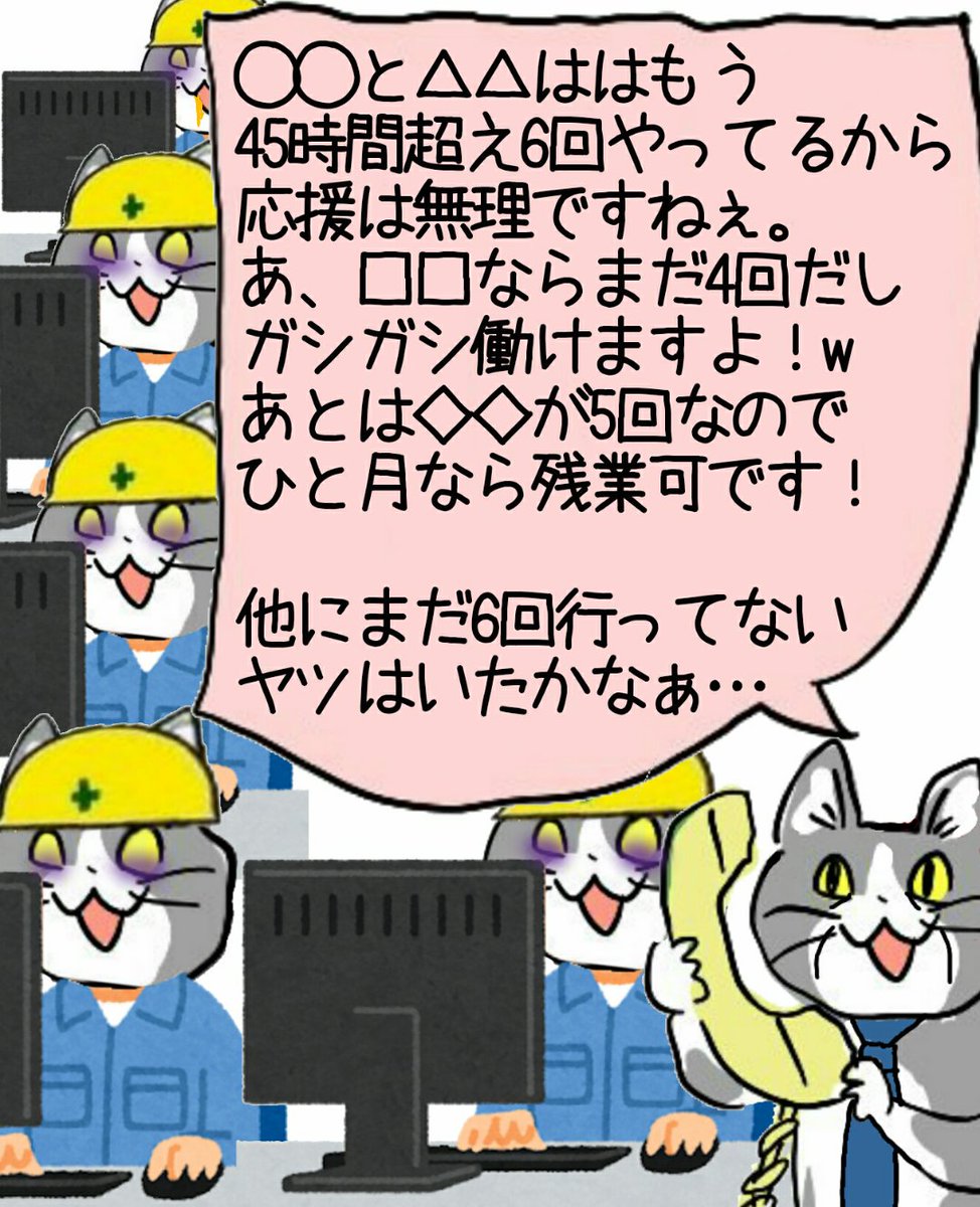 アットホームな社風で少数精鋭☆ ★ 若いうちからガンガン成長できます☆★  #現場猫 #零細・中小企業デー