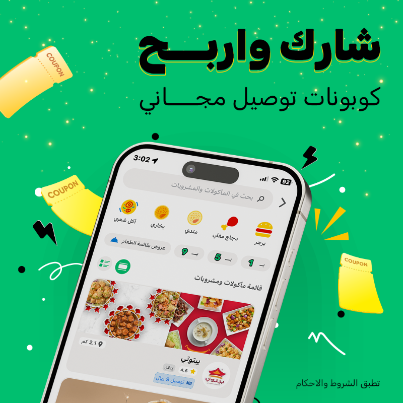 مرسول tweet media