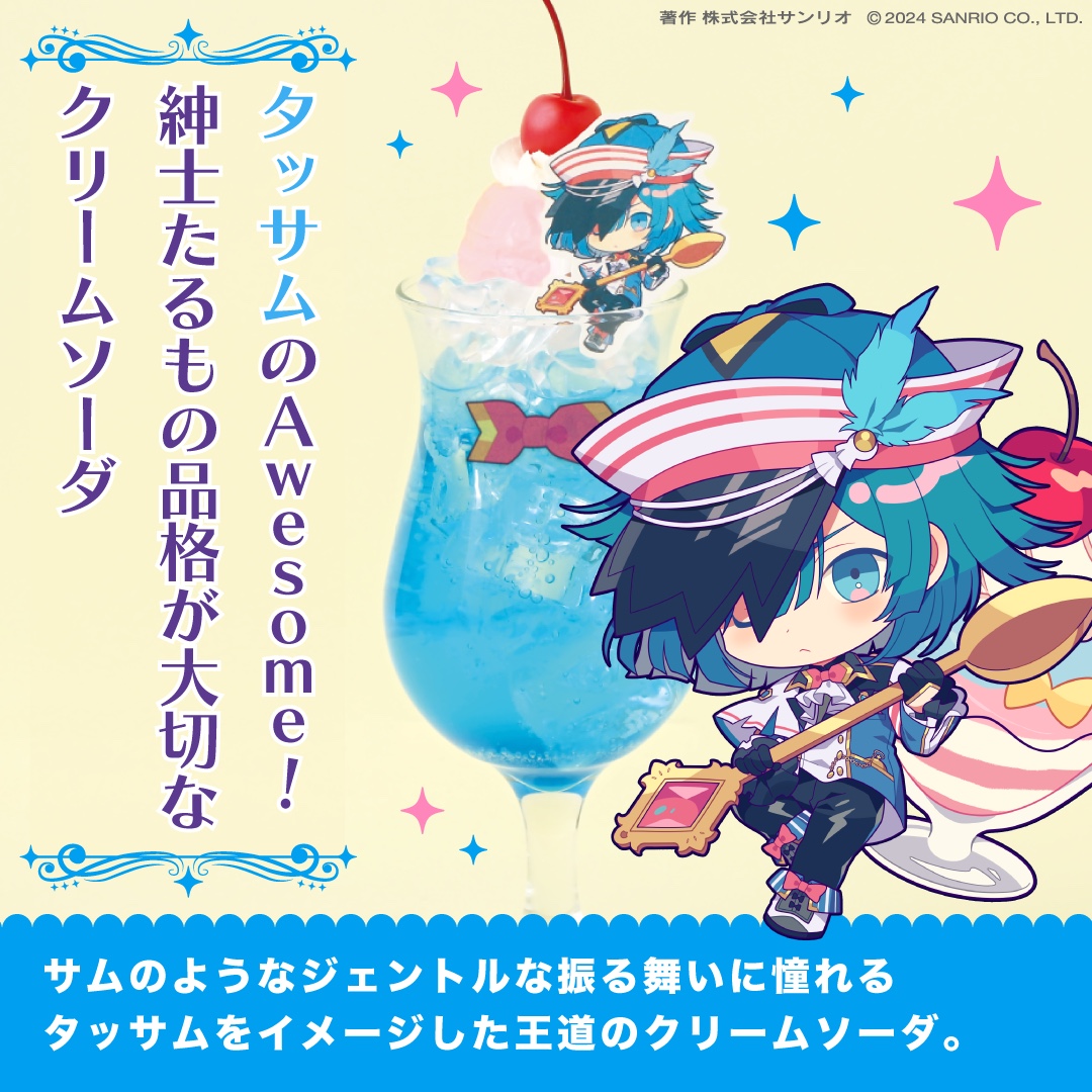 フラガリアメモリーズ 【サンリオ公式】 on X