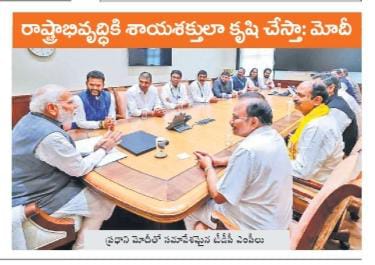 MaheshKumarOfc's tweet photo. News Clipping Date: 27/06/2024

#PuttaMaheshKumar 
#EluruParliament
#NaraChandraBabuNaidu
#NaraLokesh
#TdpForBetterFuture
#TeamPmk https://t.co/EtjEIKZGOx