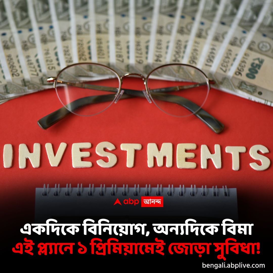 abpanandatv's tweet image. কোন প্ল্যান এই সুবিধা দেয়?
#ULIP #InvestmentTips #FinancialSecurity #insurancepolicy
বিস্তারিত পড়ুন: shorturl.at/9xnFU