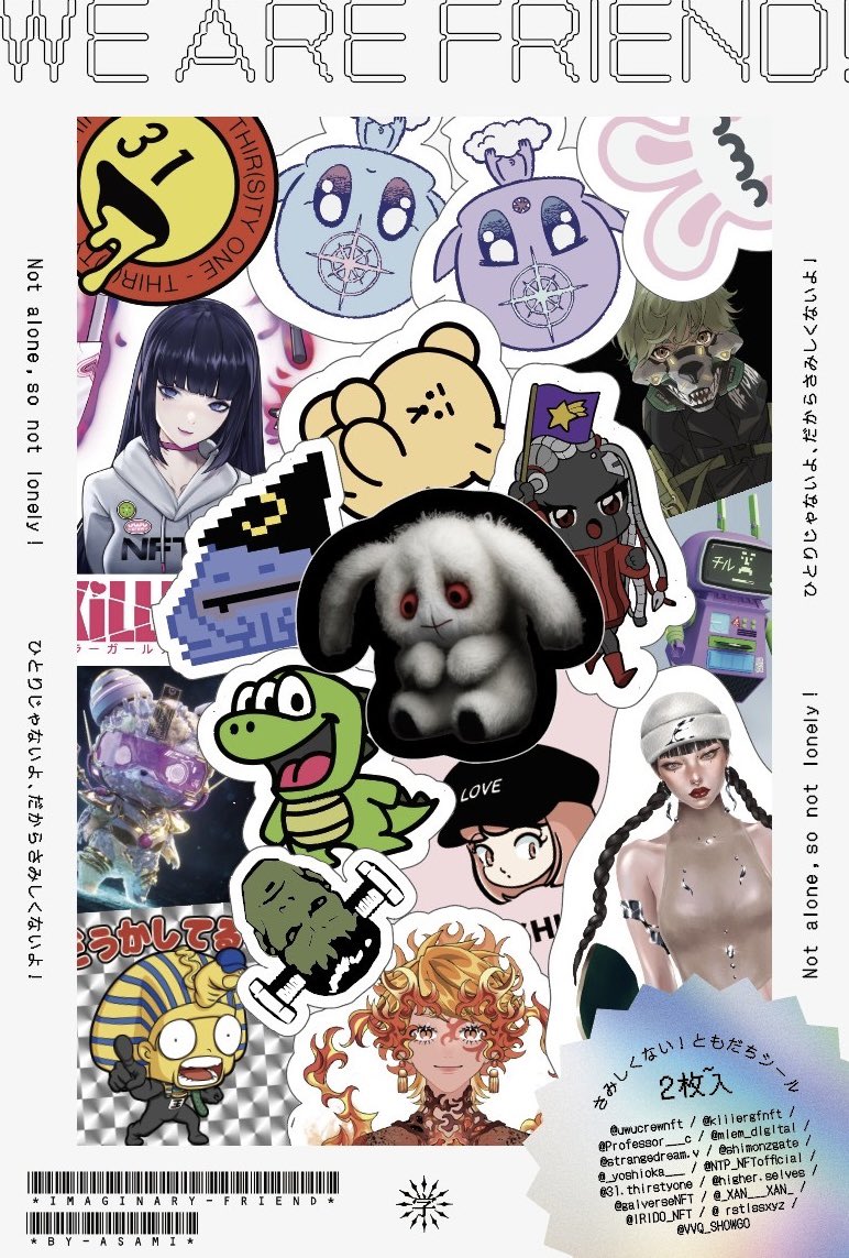 ASAMIsSCREAM's tweet image. #空想友達 #imaginaryfriends #nat4  🪷

**not alone , so not lonely !**
**ひとりじゃないよ、だからさみしくないよ！**
キャラクターステッカーが2枚以上入っているくじ引き！

🤝@uwucrewnft @killergfnft @0xKiwi_ 
@galverseNFT @ayaka_oohira #higherselves
@Professor___c @miem_digital