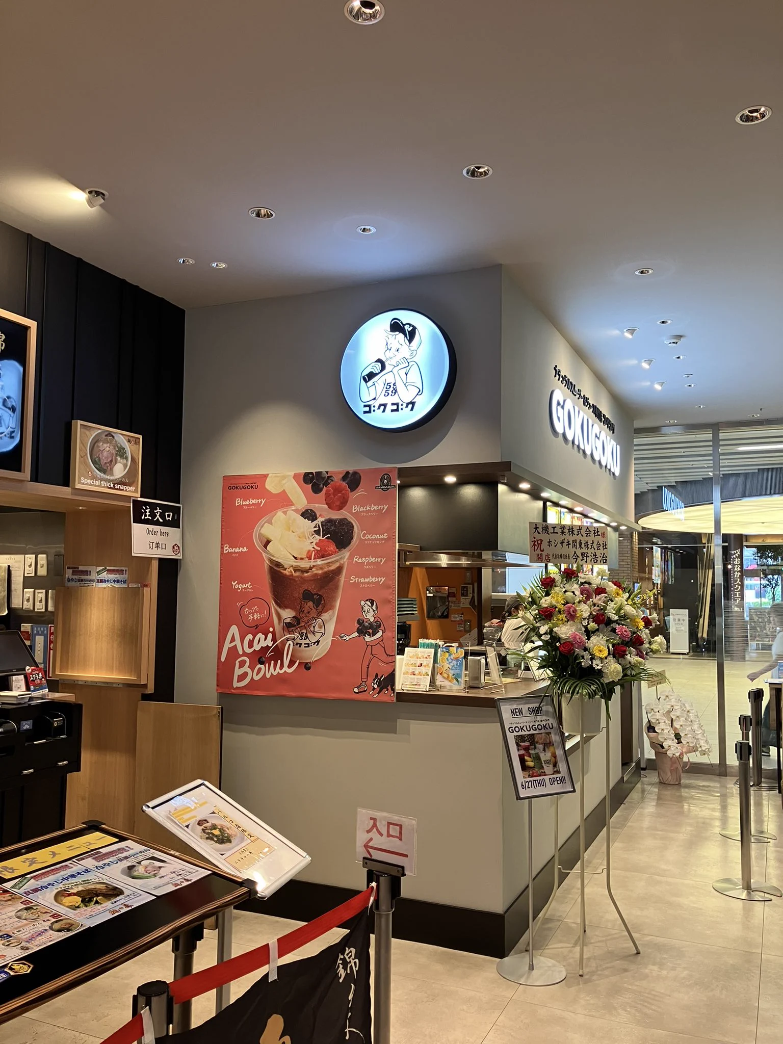 錦糸町PARCO（錦糸町パルコ） on X: 
