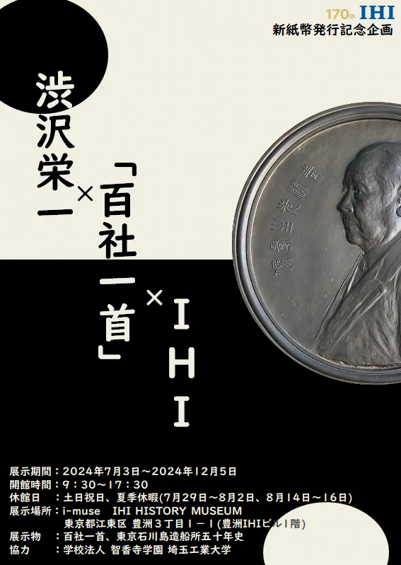 Replies by 株式会社IHI (@IHI_ad) / X