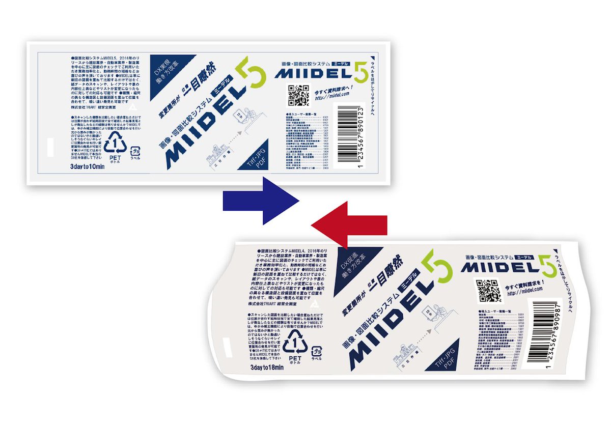 TRIART_PR_EN's tweet image. Image Comparison System #MIIDEL Version 8 
【Feature Introduction】

👍 It&apos;s okay Even if it&apos;s distorted!

You can correct and compare scans, three-dimensional distortions, and differences in line thickness due to differences in resolution.

Click here → miidel.com/en/promotion/